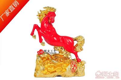 【聯(lián)友招財紅加金風水立馬成功擺件生肖立馬家居裝飾品客廳開業(yè)禮品】浦江縣聯(lián)友工藝品廠 - 產品庫