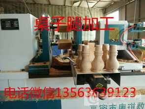 木工數(shù)控車床全自動木工車床廠家數(shù)控木工車床價格 供應木工數(shù)控車床全自動木工車床廠家數(shù)控木工車床價格優(yōu)惠