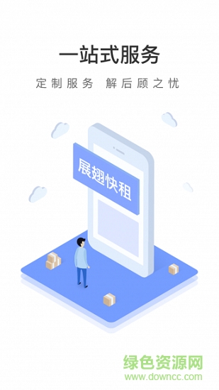 展翅快租APP 北京軟件開(kāi)發(fā)的創(chuàng)新實(shí)踐與行業(yè)影響